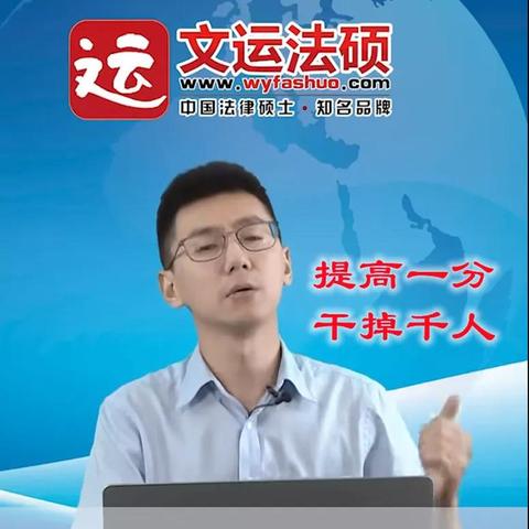 戴寰宇2025民法精讲PDF