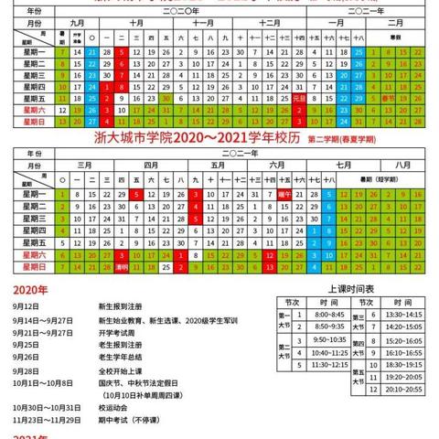 衢州寒假2025安排时间表及精彩活动规划