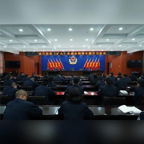 甘肃公安2025年工作务虚会，前瞻与策略