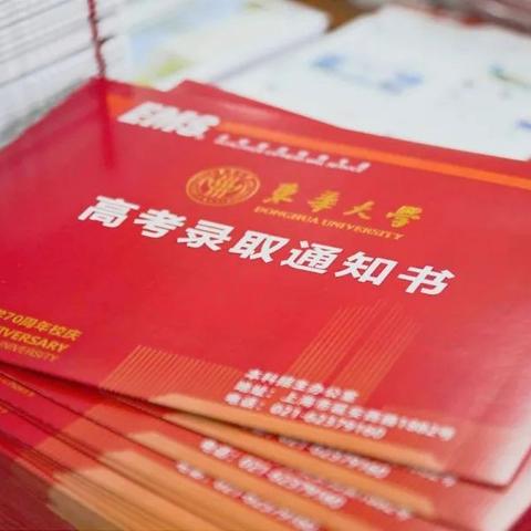 东华大学辅导员招聘2025，选拔优秀人才，共筑教育新篇章