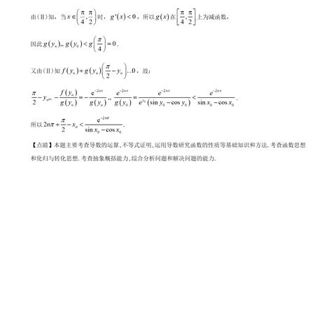 高考调研数学2025，天津的挑战与机遇