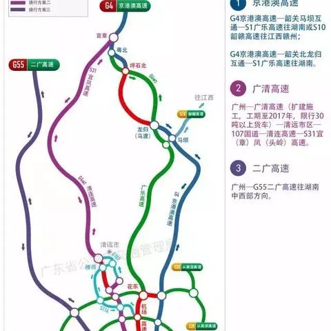 G55湖南段最新进展与影响分析